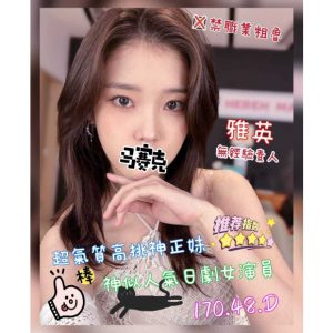 <em>地區:台南安南區找校園美女</em><span></span> <br> <em>外約妹名:</em><span>雅英</span><br>