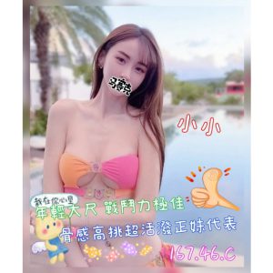 <em>地區:台中逢甲外送茶</em><span></span> <br> <em>外約妹名:</em><span>小小</span><br>