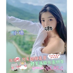 <em>地區:高雄找無套學生妹</em><span></span> <br> <em>外約妹名:</em><span>小迪</span><br>