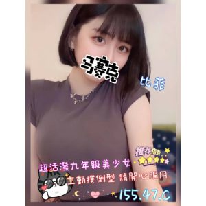 <em>地區:桃園經濟甜美妹</em><span></span> <br> <em>外約妹名:</em><span>比菲</span><br>