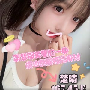 <em>地區:台北內射巨乳妹</em><span></span> <br> <em>外約妹名:</em><span>楚晴</span><br>
