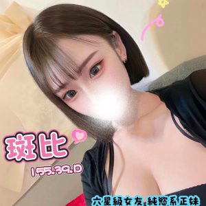 <em>地區:台北萬華找舒壓按摩</em><span></span> <br> <em>外約妹名:</em><span>斑比</span><br>