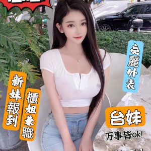 <em>地區:台中看照約妹</em><span></span> <br> <em>外約妹名:</em><span>芯芯</span><br>