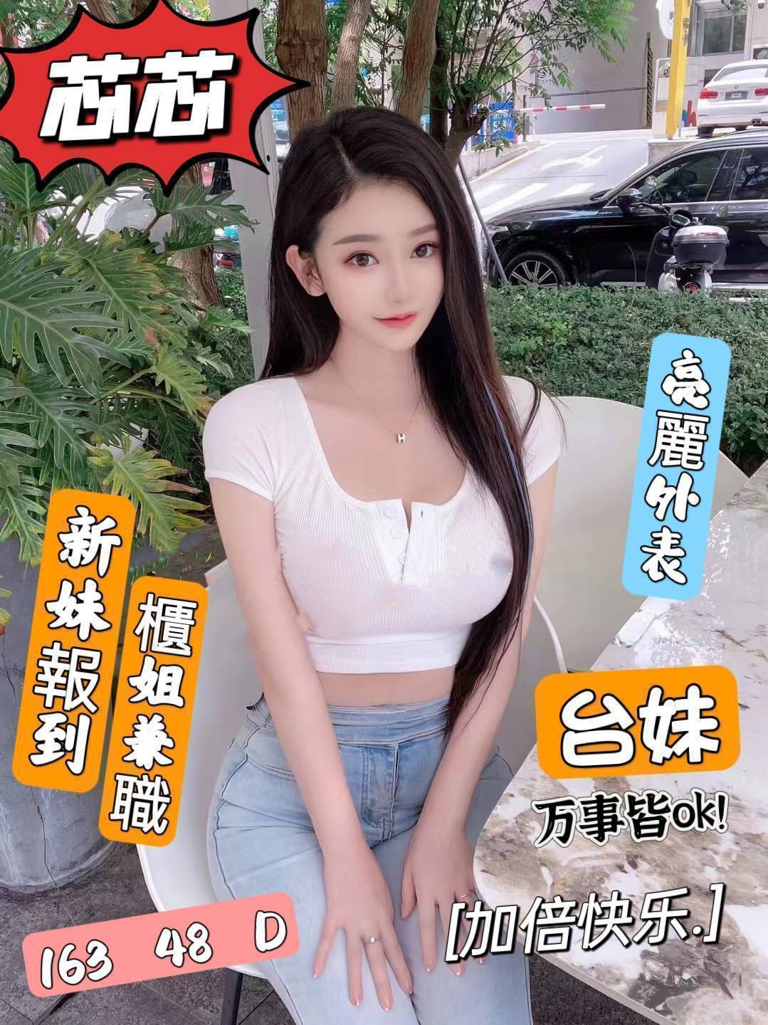 地區:台中看照約妹  外約妹名:芯芯
