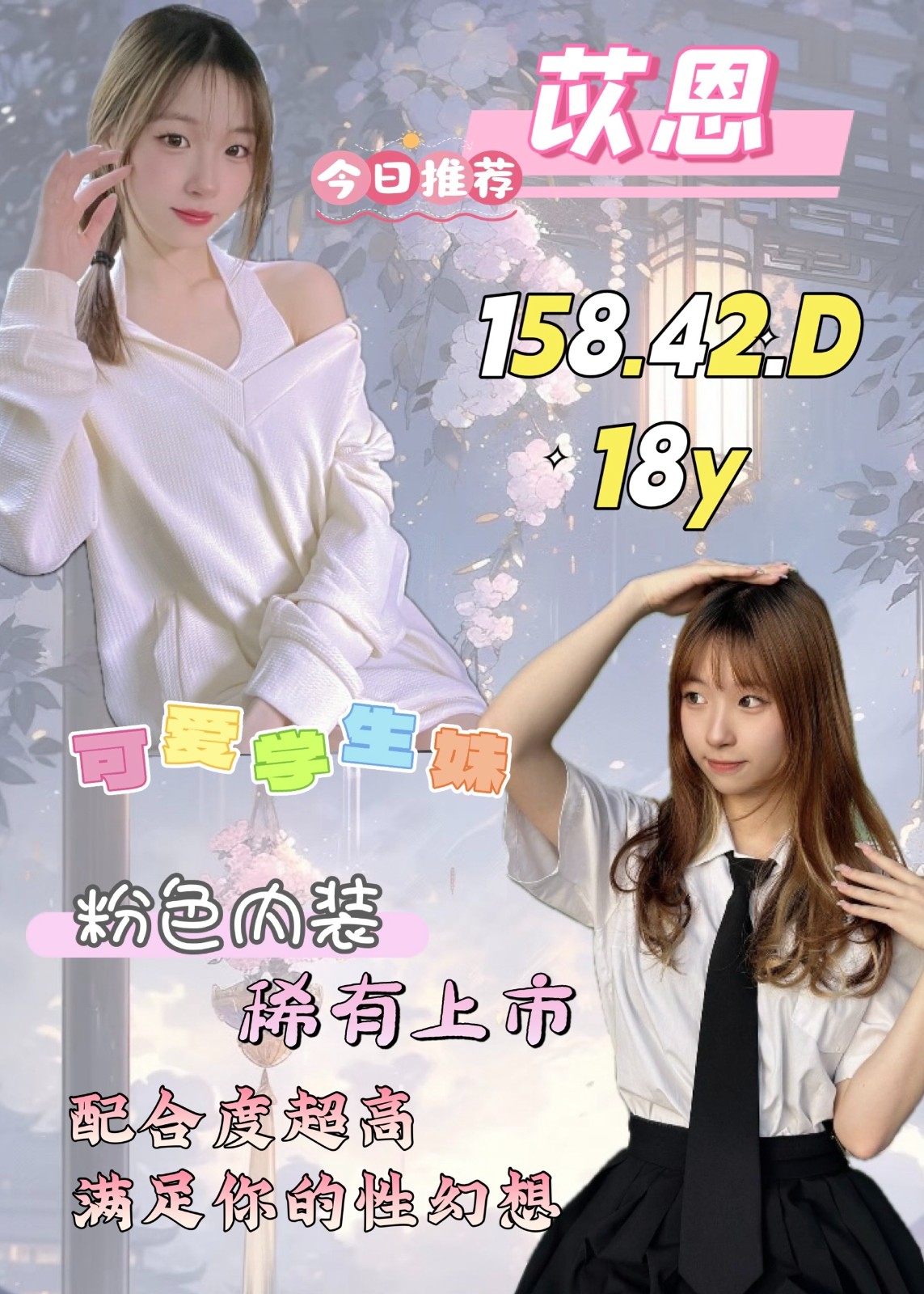 地區:台北找無套妹妹  外約妹名:苡恩