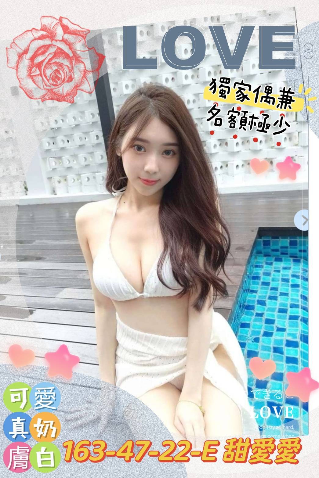 地區:台北天母區打炮  外約妹名:甜愛愛