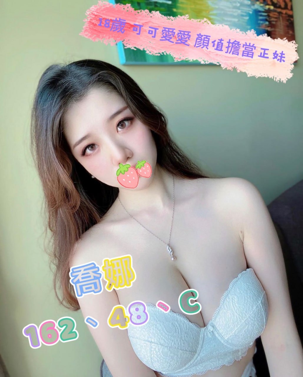 地區:桃園找台妹兼職  外約妹名:喬娜