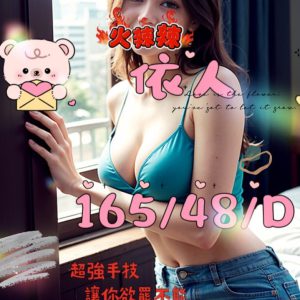 <em>地區:台南實惠熟女</em><span></span> <br> <em>外約妹名:</em><span>依人</span><br>