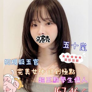 <em>地區:台北奢華熟女外約推薦</em><span></span> <br> <em>外約妹名:</em><span>五十嵐</span><br>