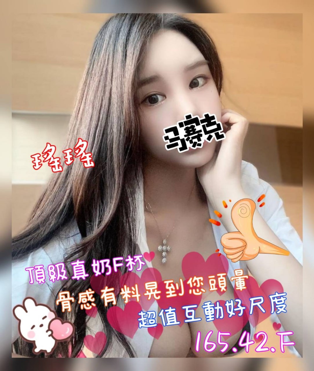 地區:台南平價甜心外送  外約妹名:瑤瑤