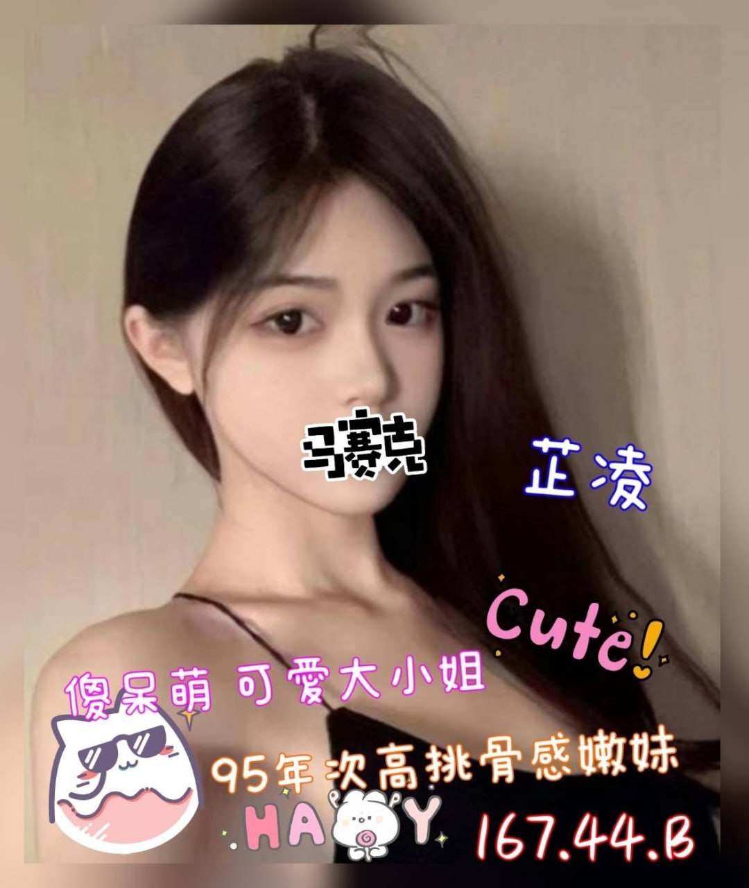 地區:台中逢甲魚訊  外約妹名:芷凌