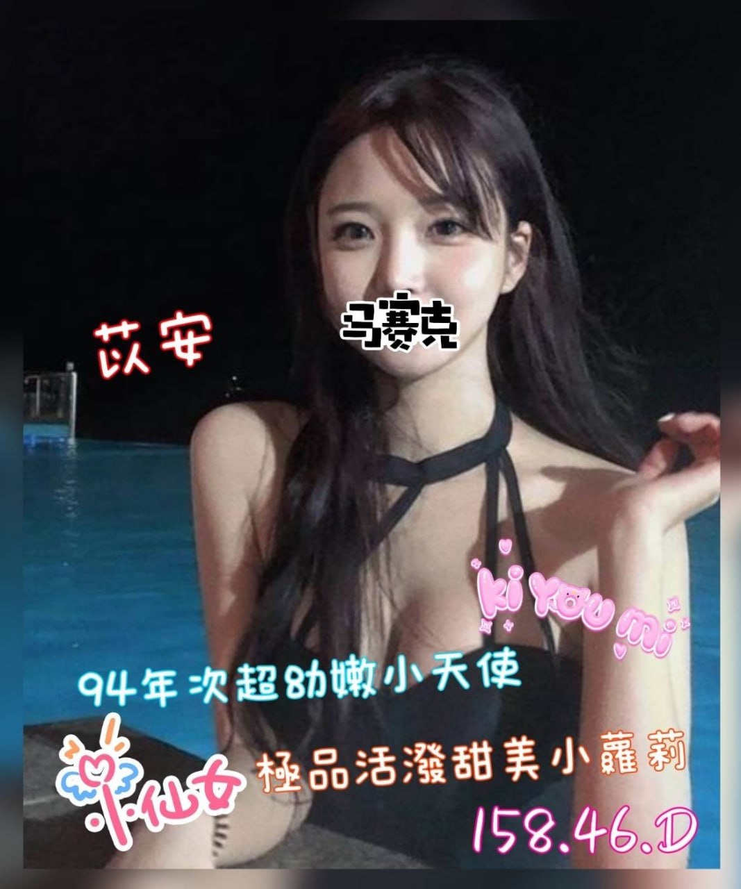 地區:台北E罩杯美女巨乳外約推薦  外約妹名:苡安