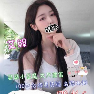 <em>地區:台中找舒壓按摩</em><span></span> <br> <em>外約妹名:</em><span>艾絲</span>