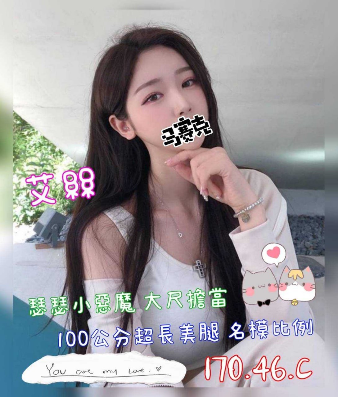 地區:台中找舒壓按摩  外約妹名:艾絲