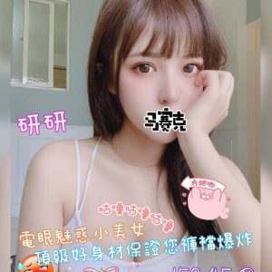 <em>地區:桃園找套內射人妻</em><span></span> <br> <em>外約妹名:</em><span>研研</span><br>