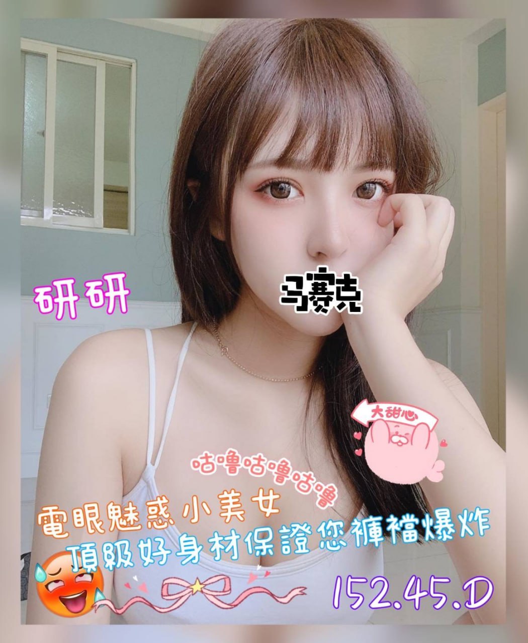 地區:桃園找套內射人妻  外約妹名:研研