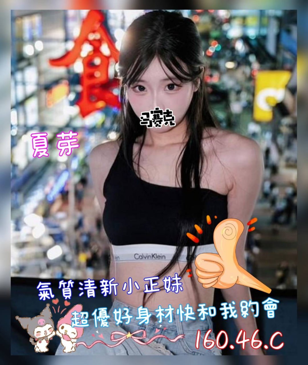 地區:台北找無套喝茶  外約妹名:夏芽