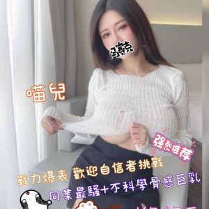 <em>地區:台南巨乳外送茶</em><span></span> <br> <em>外約妹名:</em><span>喵兒</span><br>
