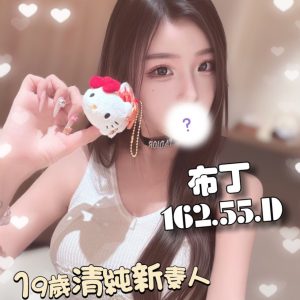 <em>地區:台中看照約妹</em><span></span> <br> <em>外約妹名:</em><span>布丁</span><br>