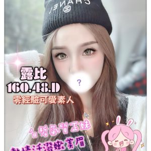 <em>地區:台中沙鹿偷吃</em><span></span> <br> <em>外約妹名:</em><span>露比</span><br>