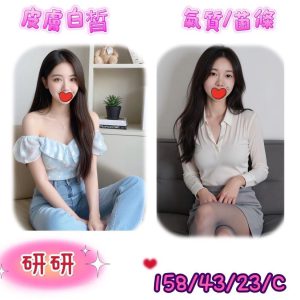 <em>地區:桃園車站約妹外送茶</em><span></span> <br> <em>外約妹名:</em><span>研研</span><br>