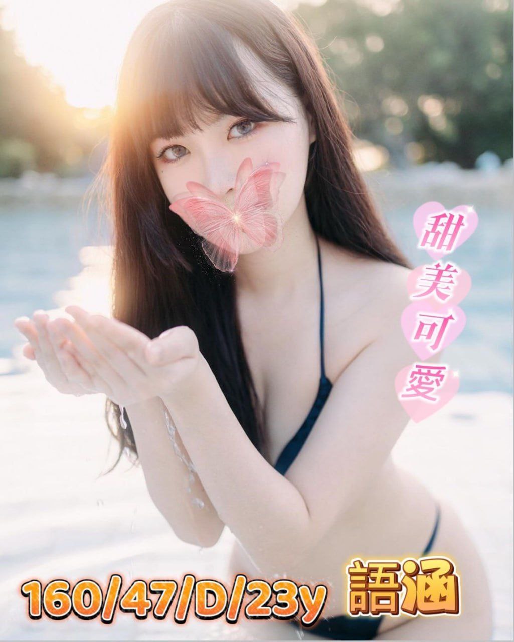 地區:台北天母陪睡  外約妹名:語涵
