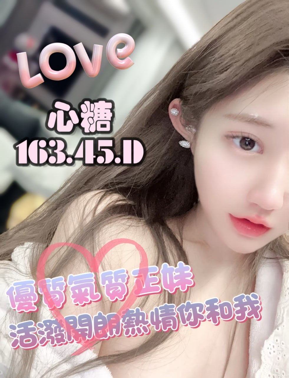 地區:台中大里找約炮微信  外約妹名:心糖