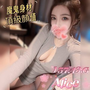 <em>地區:台南找指油壓</em><span></span> <br> <em>外約妹名:</em><span>ALICE</span><br>