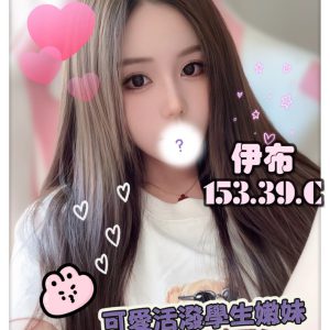 <em>地區:高雄外送茶叫小姐</em><span></span> <br> <em>外約妹名:</em><span>伊布</span><br>