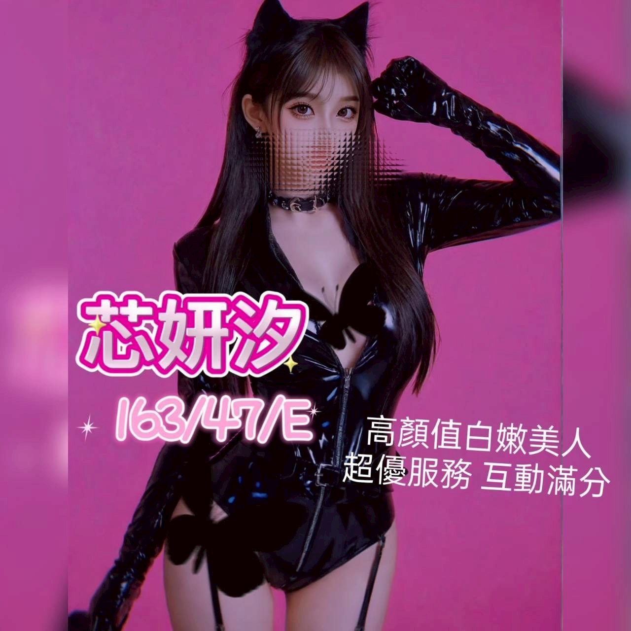 地區:台南找高顏值  外約妹名:芯妍汐