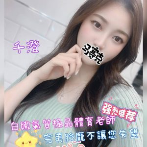 <em>地區:台中大雅做愛</em><span></span> <br> <em>外約妹名:</em><span>千澄</span><br>