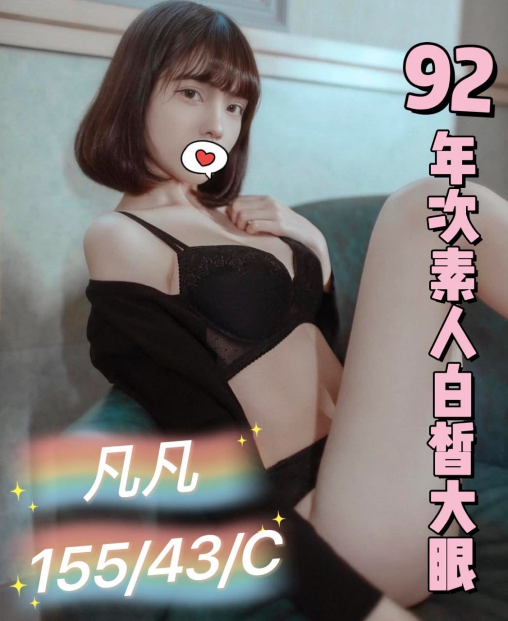 地區:桃園大園區打砲  外約妹名:凡凡