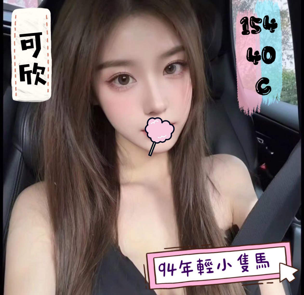 地區:台南高檔VIP內射紅牌正妹無套  外約妹名:可欣