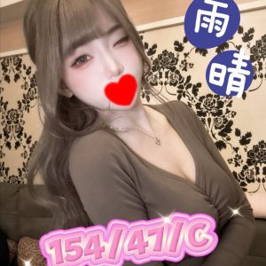 <em>地區:台中頂級爆乳正妹</em><span></span> <br> <em>外約妹名:</em><span>雨晴</span>