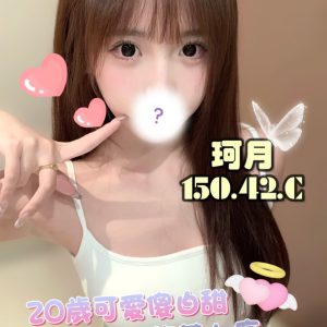 <em>地區:台北找高支茶</em><span></span> <br> <em>外約妹名:</em><span>珂月</span><br>