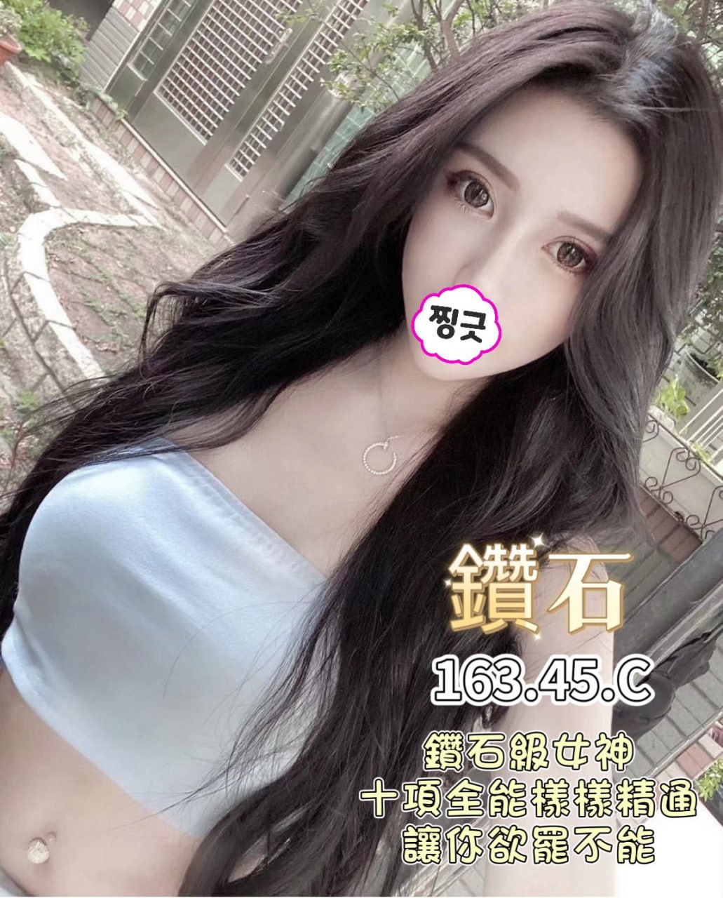 地區:高雄看照約妹  外約妹名:鑽石