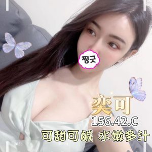 <em>地區:台南北區</em><span></span> <br> <em>外約妹名:</em><span>奕可</span><br>