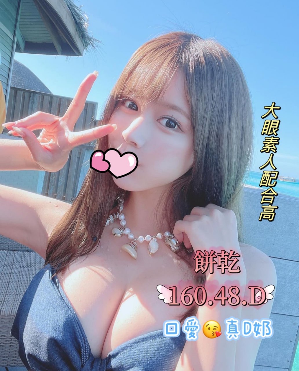 地區:台中頂級可愛系外送茶  外約妹名:餅乾