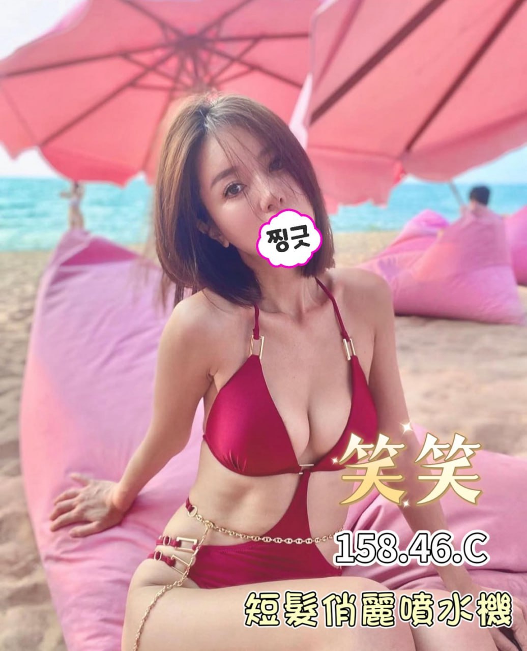 地區:台南北區外送  外約妹名:笑笑