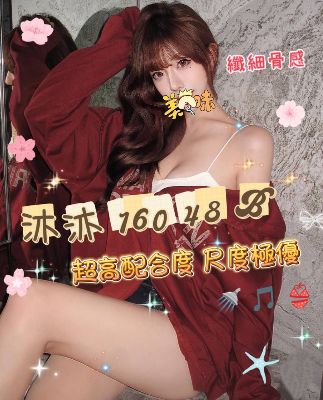 地區:台北找無套學生妹  外約妹名:沐沐