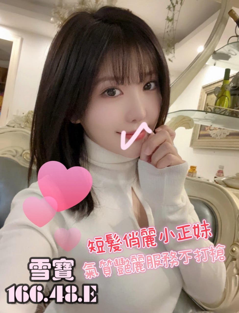 地區:台南平價外約妹  外約妹名:雪寶