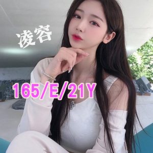 <em>地區:桃園蘆竹找地方媽媽</em><span></span> <br> <em>外約妹名:</em><span>凌容</span><br>