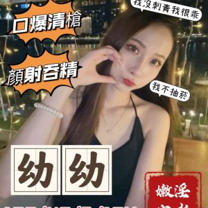 <em>地區:桃園找茶妹</em><span></span> <br> <em>外約妹名:</em>幼幼<span></span><br>