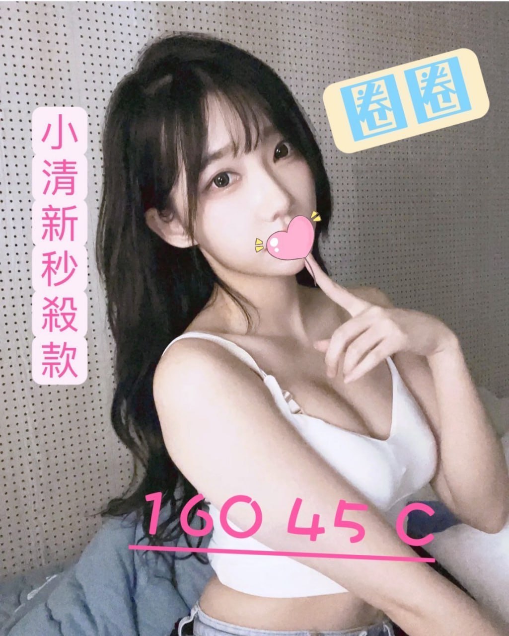 地區:台南約炮  外約妹名:圈圈