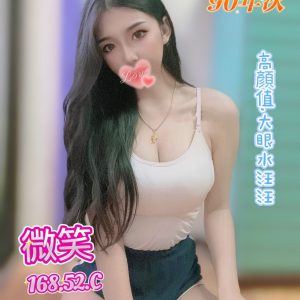 <em>地區:</em><span>桃園頂級舒壓體驗</span> <br> <em>外約妹名:</em><span>微笑</span><br>