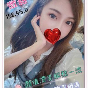 <em>地區:</em><span>高雄苓雅區叫雞</span> <br> <em>外約妹名:</em><span>微甜</span><br>