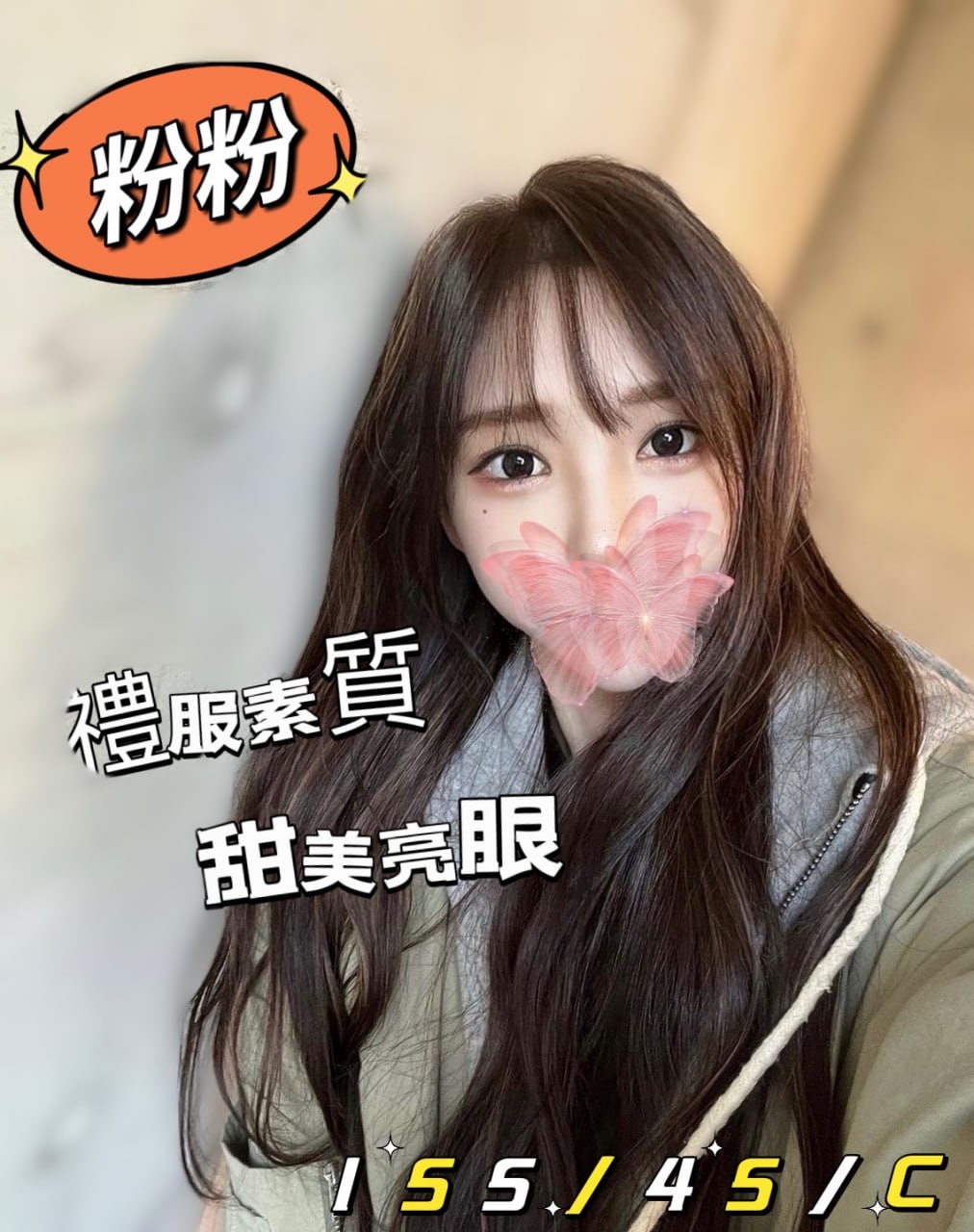 地區:台南酒店小姐外送  外約妹名:粉粉