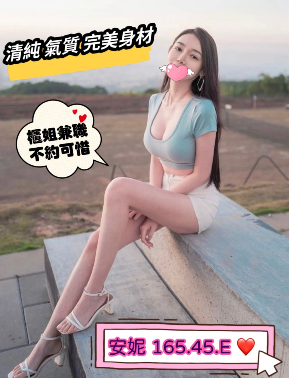地區:高雄外約叫小姐  外約妹名:安妮