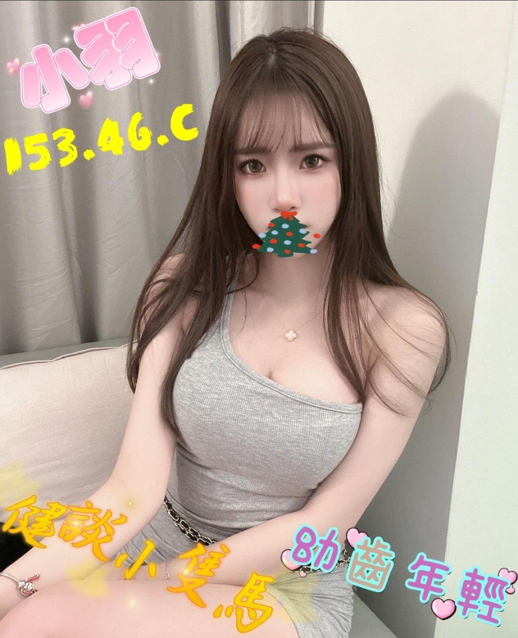 地區:高雄找無套內射  外約妹名:小羽
