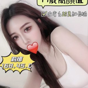 <em>地區:</em><span>桃園青埔區魚訊</span> <br> <em>外約妹名:</em><span>莉娜</span><br>